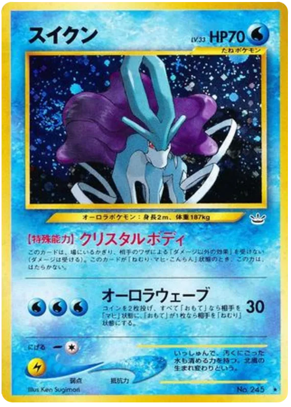 Suicune, Awakening Legends #No.245