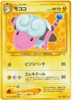 Flaaffy
