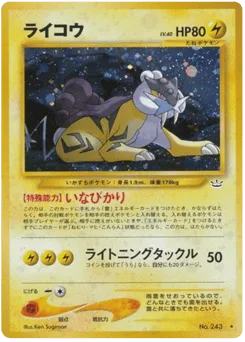 Raikou