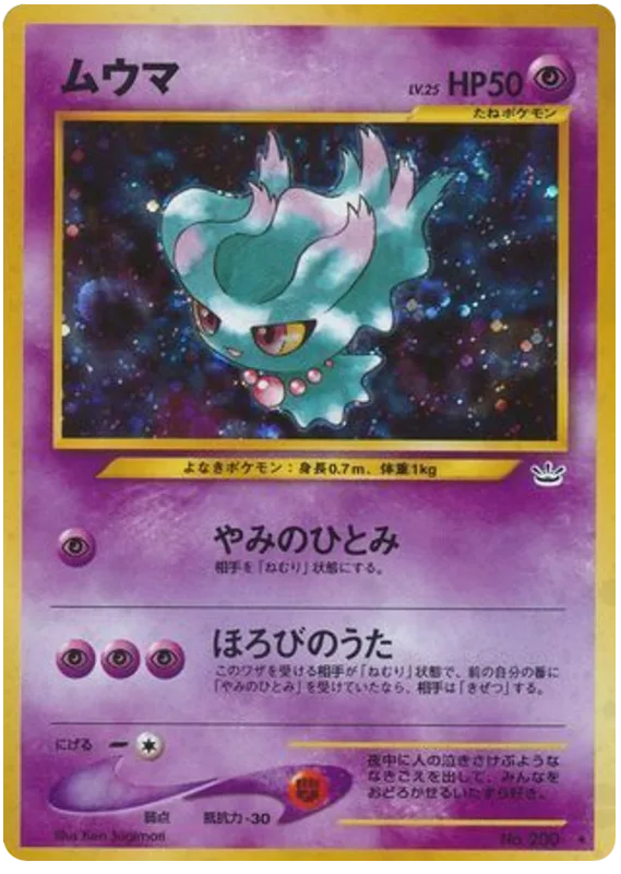 Misdreavus, Awakening Legends #No.200