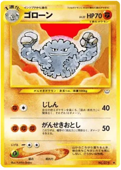 Graveler