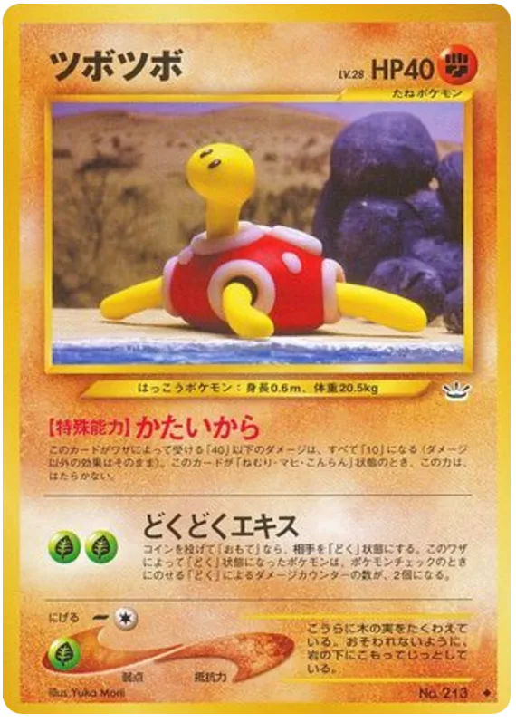 Shuckle, Awakening Legends #No.213
