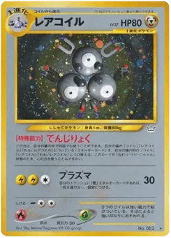 Magneton