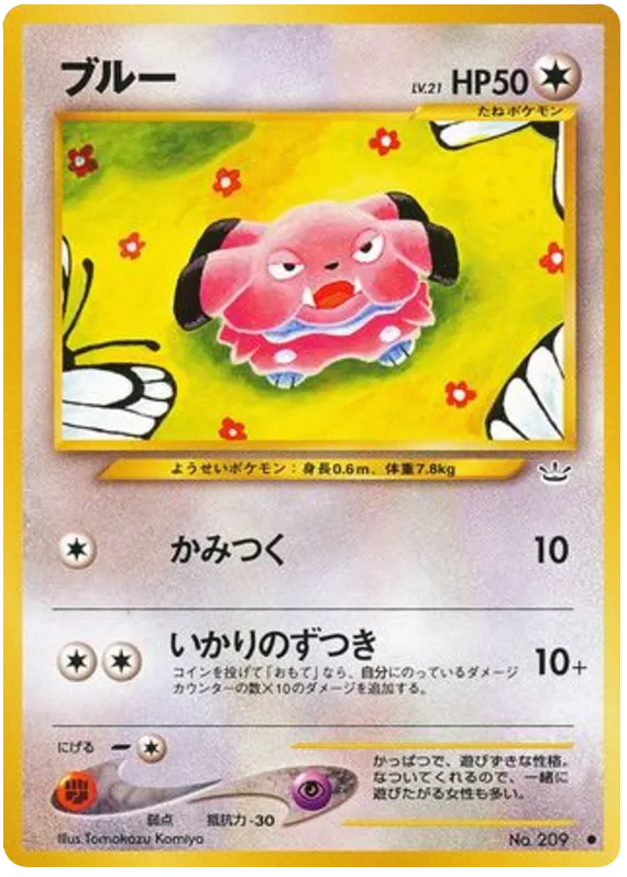 Snubbull, Awakening Legends #No.209