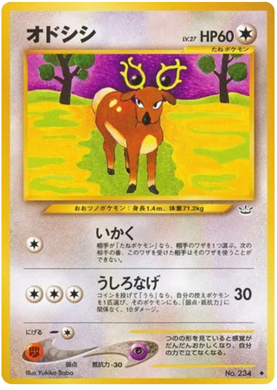 Stantler, Awakening Legends #No.234