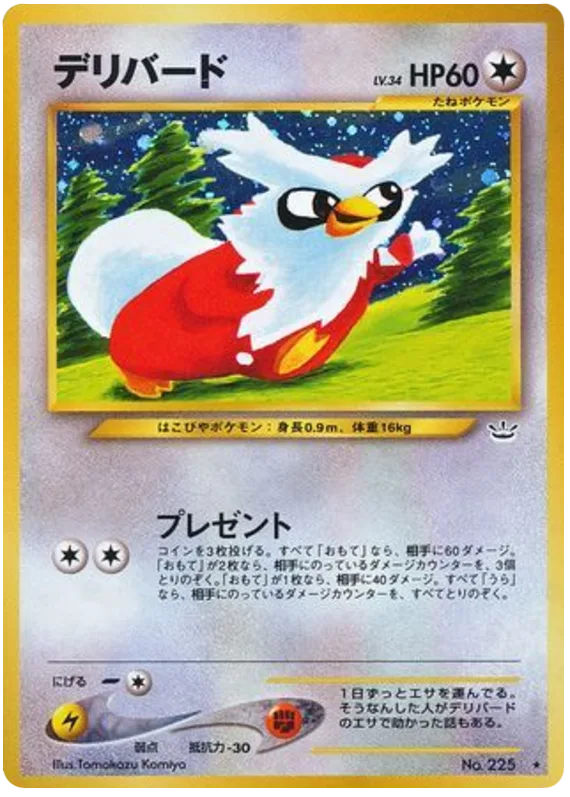 Delibird, Awakening Legends #No.225