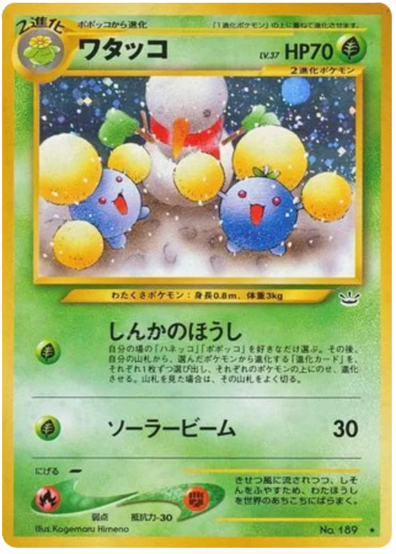 Jumpluff, Awakening Legends #No.189