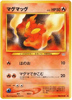 Slugma