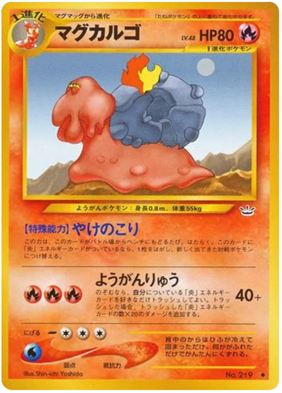 Magcargo, Awakening Legends #No.219