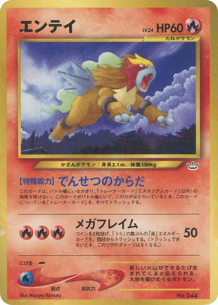 Entei, Neo Premium File 3 #No.244