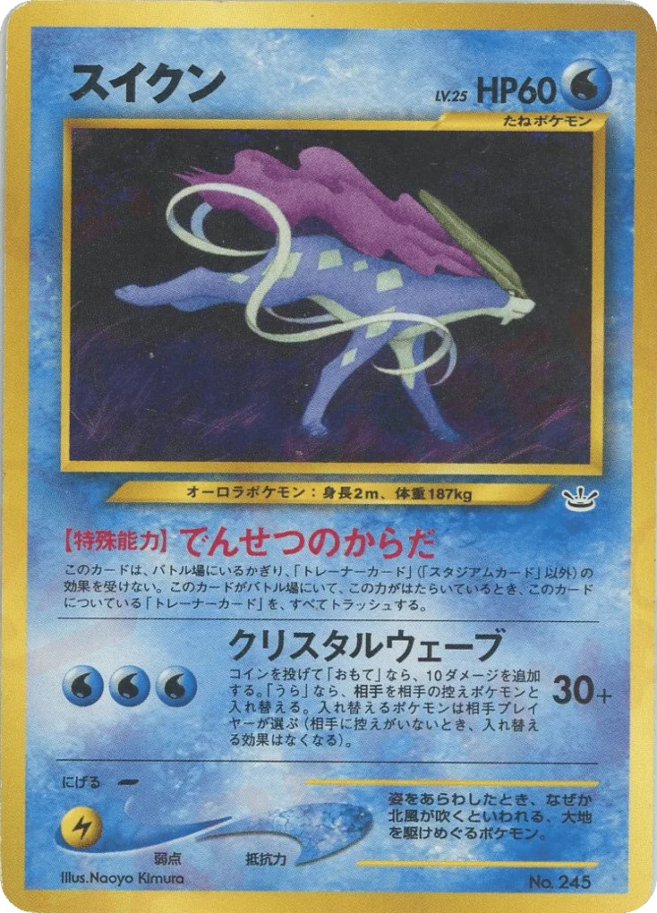 Suicune, Neo Premium File 3 #No.245