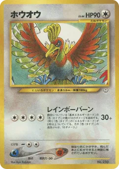 Ho-oh