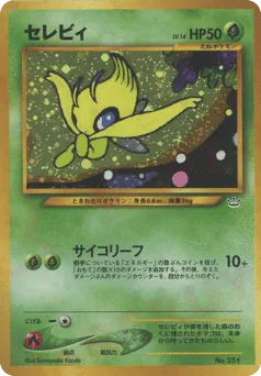 Celebi