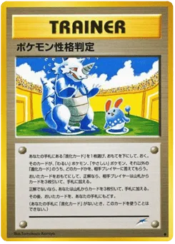 Pokémon Personality Test
