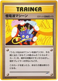 Thought Wave Machine