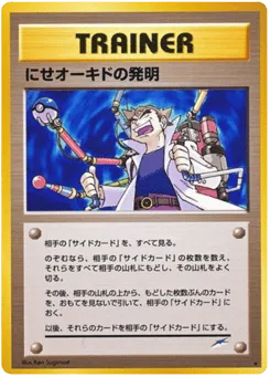 Impostor Professor Oak's Invention