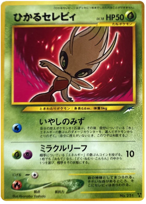 Shining Celebi, Darkness, and to Light... #No.251