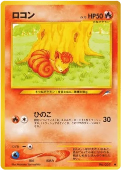 Vulpix
