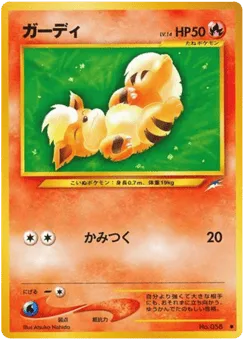 Growlithe