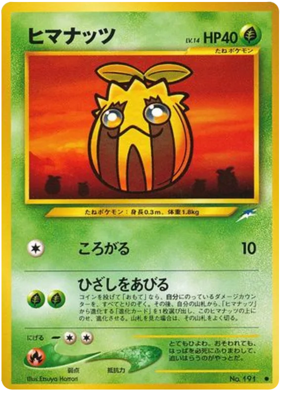 Sunkern, Darkness, and to Light... #No.191