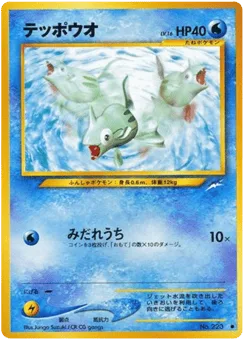 Remoraid