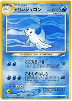 Light Dewgong
