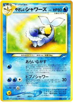 Light Vaporeon