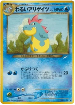Dark Croconaw