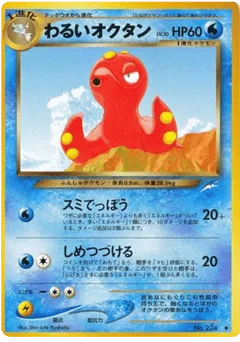 Dark Octillery