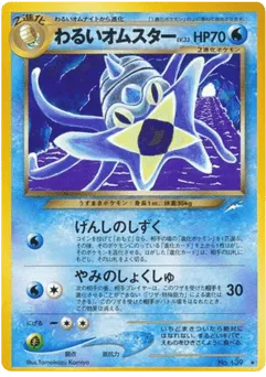 Dark Omastar