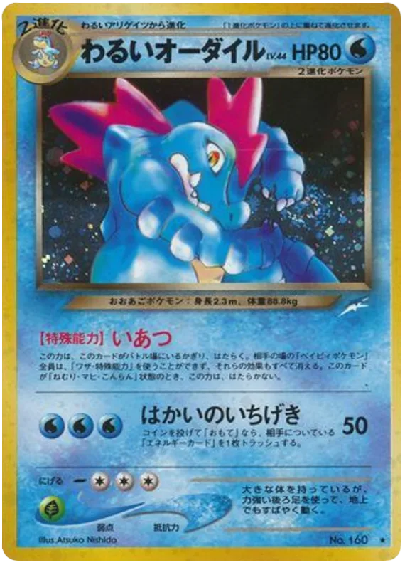 Dark Feraligatr, Darkness, and to Light... #No.160