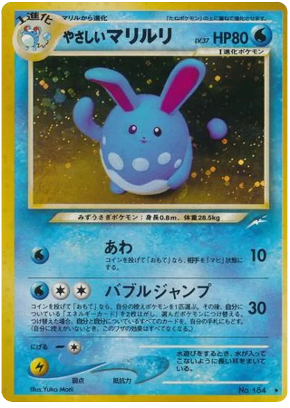 Light Azumarill, Darkness, and to Light... #No.184