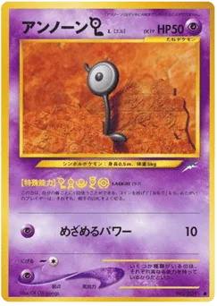 Unown [L]
