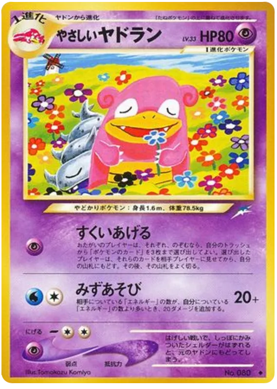 Light Slowbro, Darkness, and to Light... #No.080