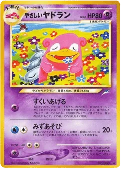 Light Slowbro