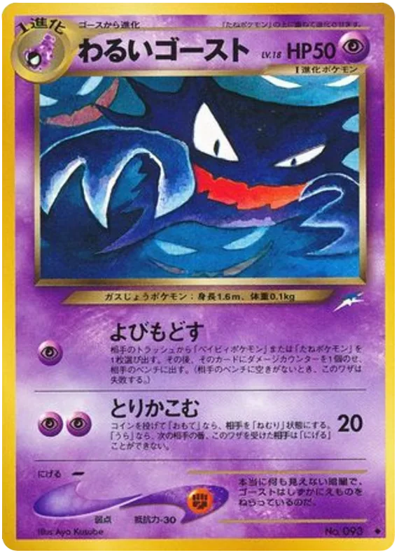 Dark Haunter, Darkness, and to Light... #No.093