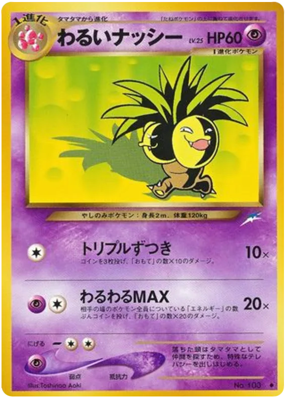 Dark Exeggutor, Darkness, and to Light... #No.103