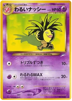 Dark Exeggutor