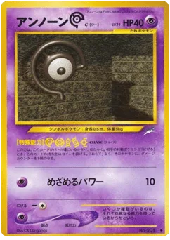 Unown [C]