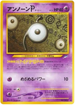 Unown [P]