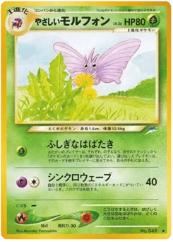 Light Venomoth