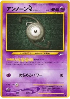 Unown [Z]