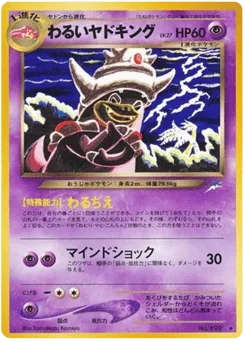 Dark Slowking
