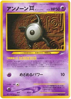 Unown [X]