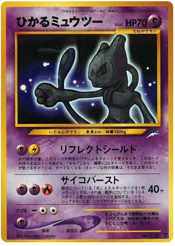 Shining Mewtwo, Darkness, and to Light... #No.150