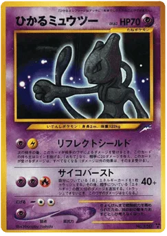 Shining Mewtwo