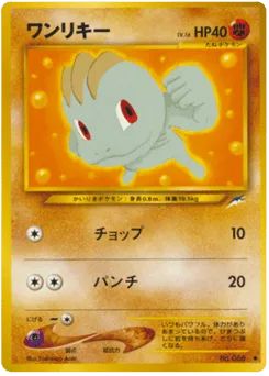 Machop