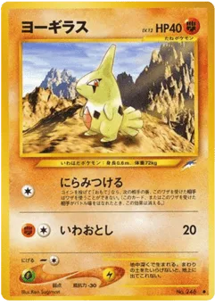 Larvitar