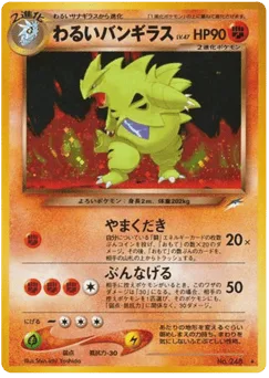 Dark Tyranitar