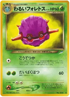 Dark Forretress
